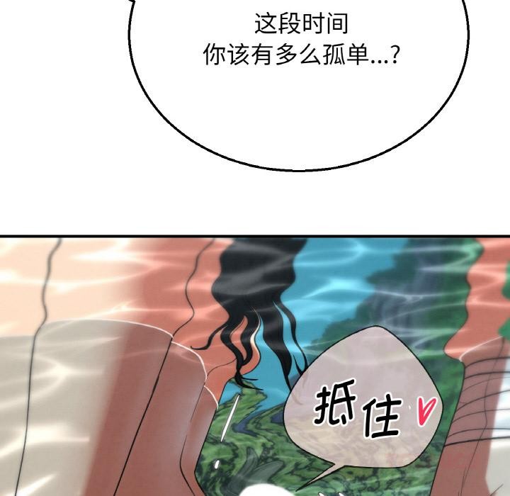 危险同学会 - 第91話 - page 146