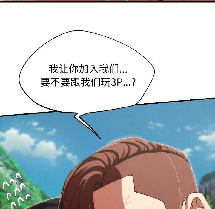 危险同学会 - 第91話 - page 148