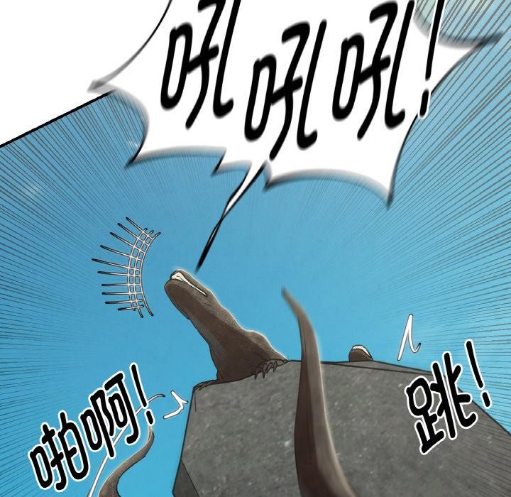 危险同学会 - 第91話 - page 156