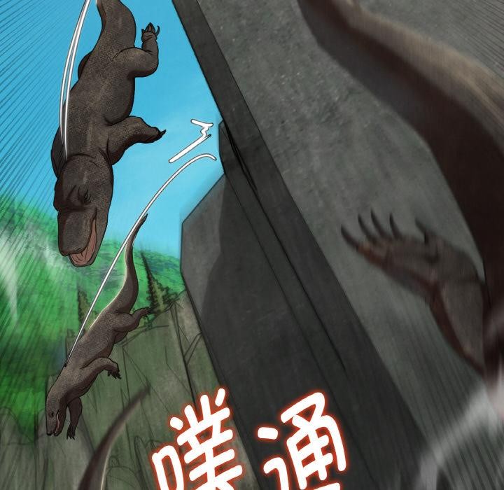 危险同学会 - 第91話 - page 157