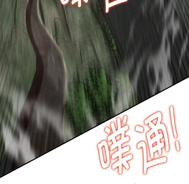危险同学会 - 第91話 - page 158