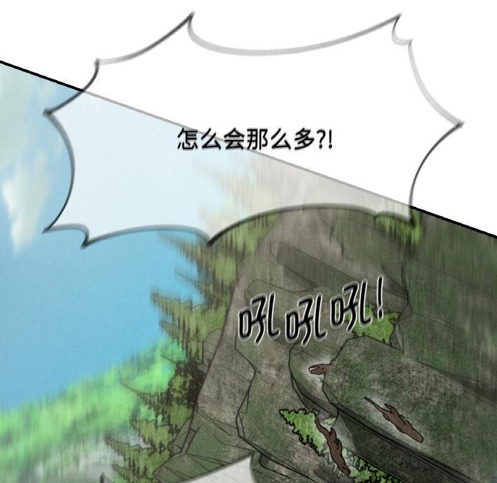 危险同学会 - 第91話 - page 161