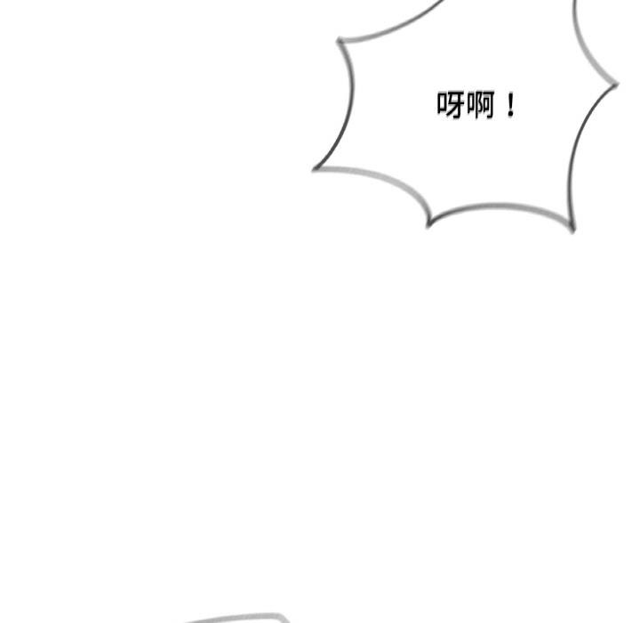 危险同学会 - 第91話 - page 164