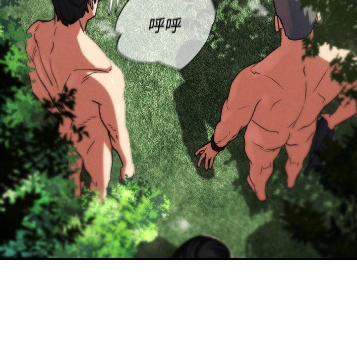 危险同学会 - 第91話 - page 169
