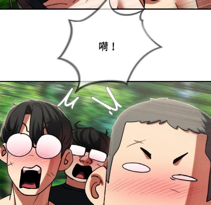 危险同学会 - 第91話 - page 171