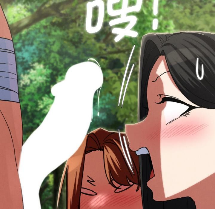 危险同学会 - 第91話 - page 175
