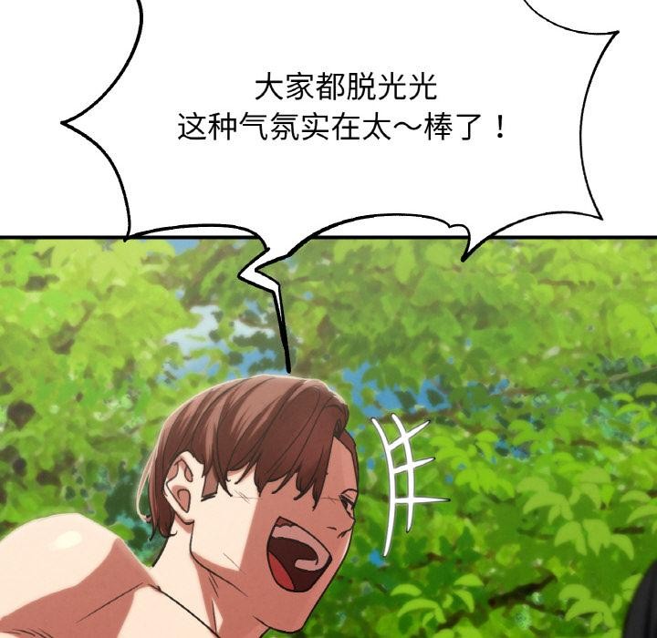 危险同学会 - 第91話 - page 177