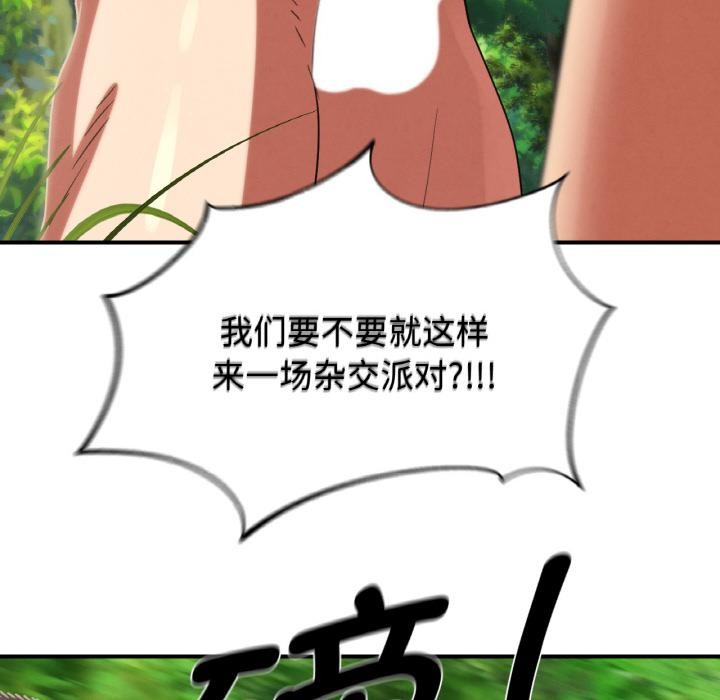 危险同学会 - 第91話 - page 179
