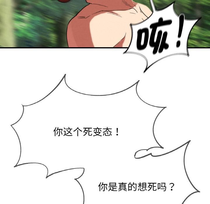 危险同学会 - 第91話 - page 181