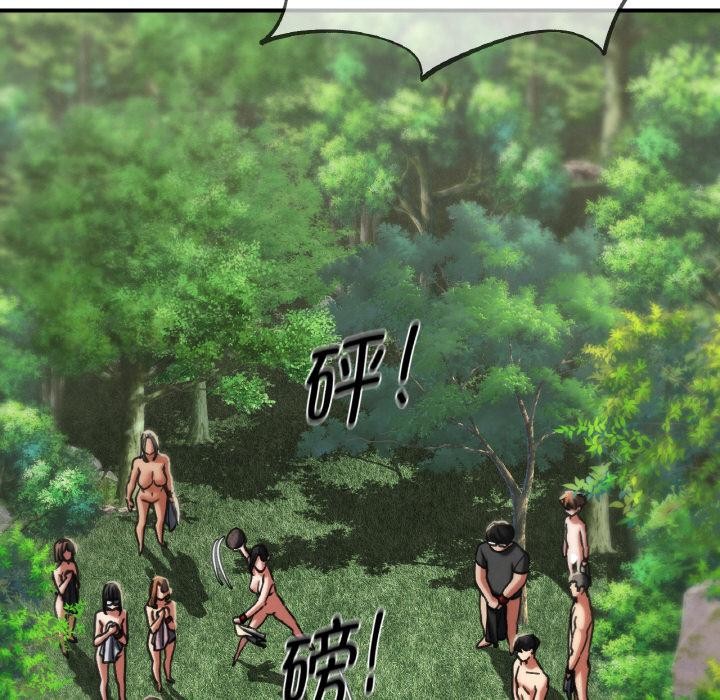 危险同学会 - 第91話 - page 182