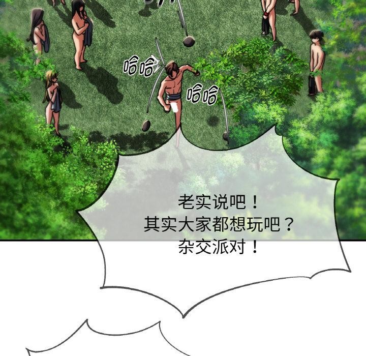 危险同学会 - 第91話 - page 183