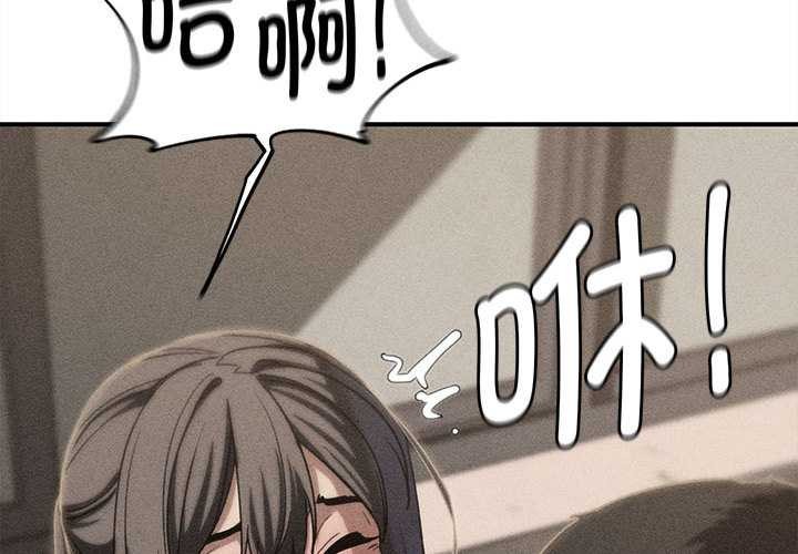 危险同学会 - 第89話 - page 2
