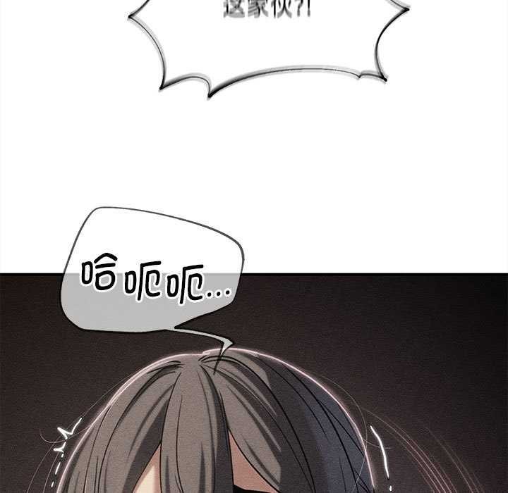 危险同学会 - 第89話 - page 5