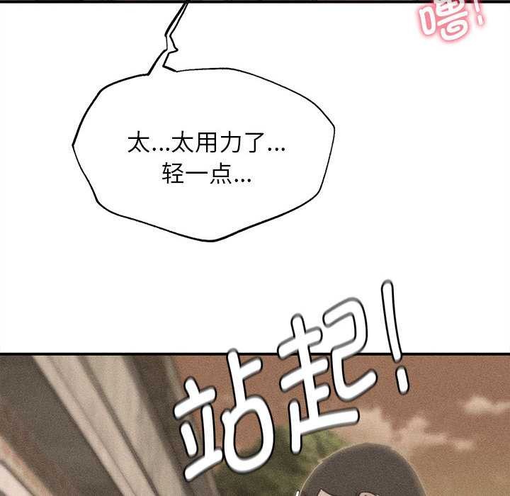 危险同学会 - 第89話 - page 10