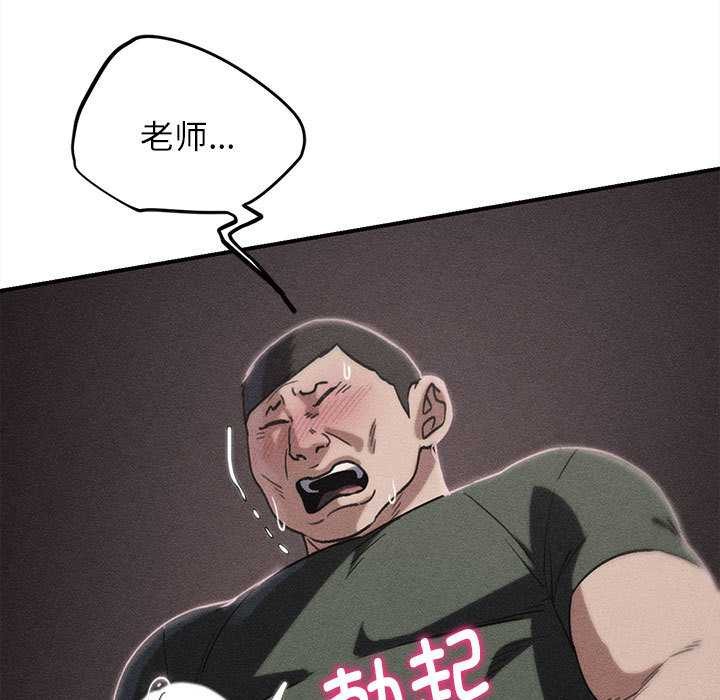 危险同学会 - 第89話 - page 13