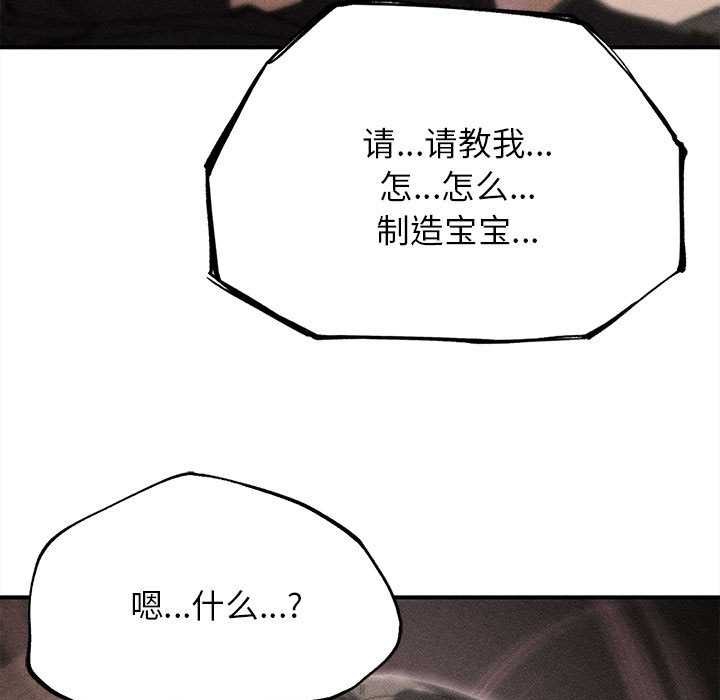 危险同学会 - 第89話 - page 15