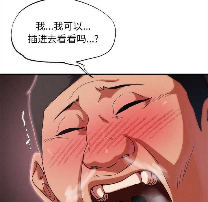危险同学会 - 第89話 - page 38