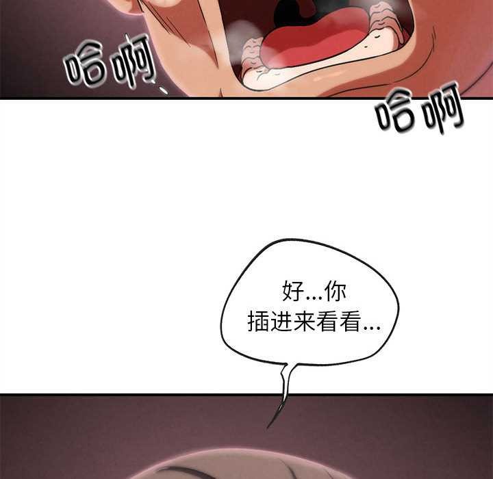 危险同学会 - 第89話 - page 39