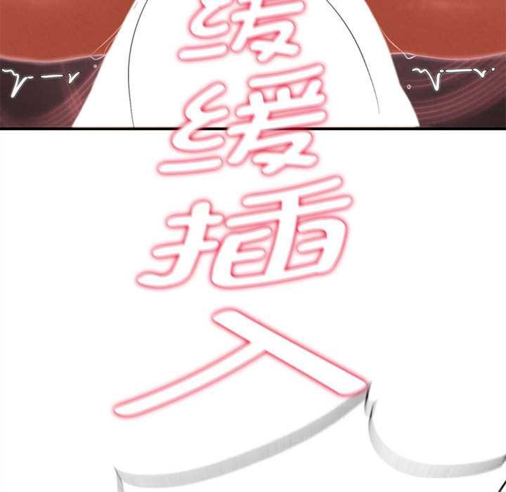 危险同学会 - 第89話 - page 50