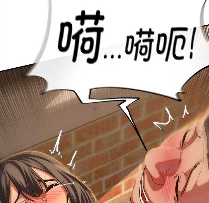 危险同学会 - 第89話 - page 51