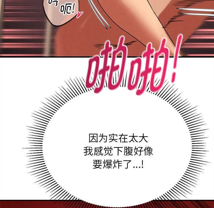危险同学会 - 第89話 - page 64