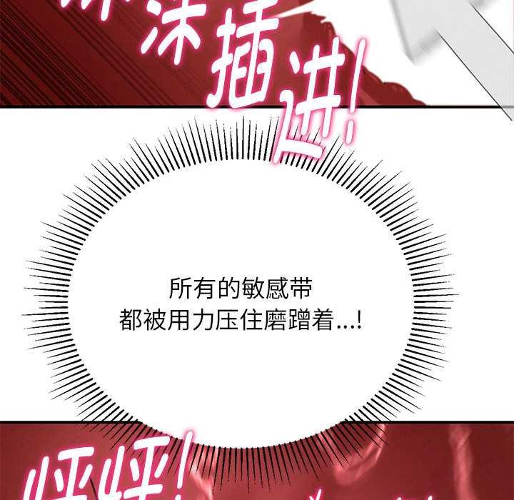危险同学会 - 第89話 - page 66