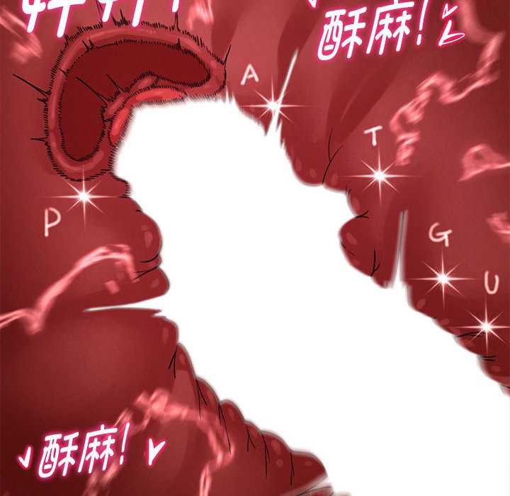 危险同学会 - 第89話 - page 67