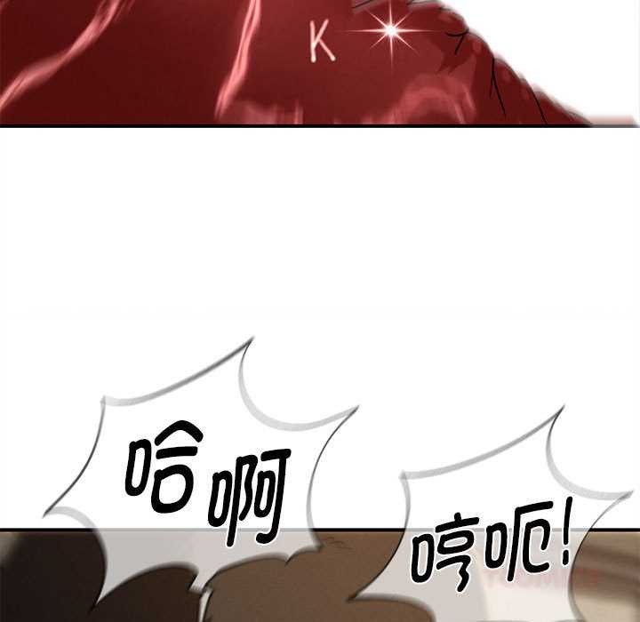 危险同学会 - 第89話 - page 68