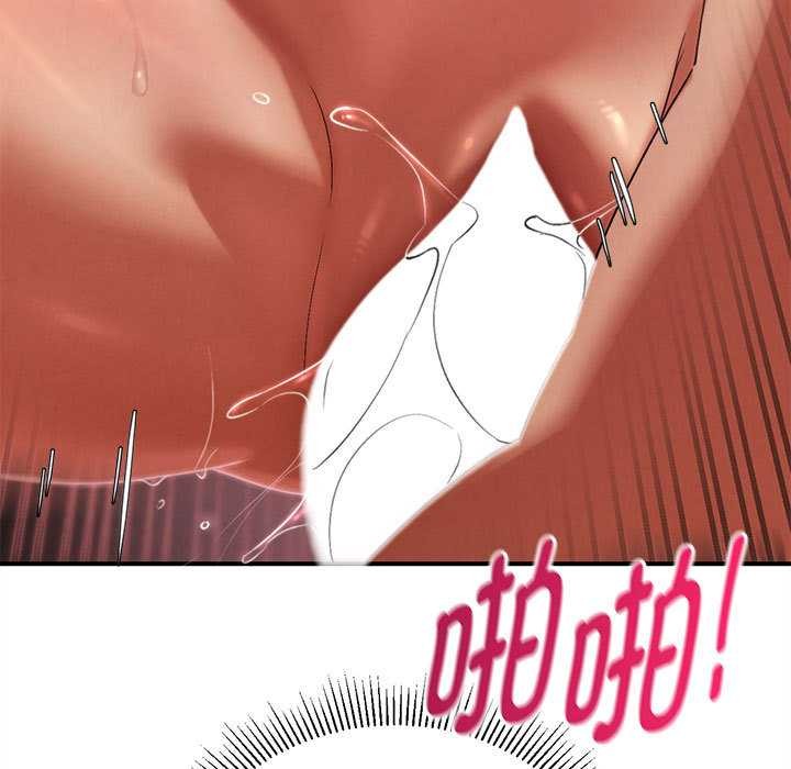 危险同学会 - 第89話 - page 72