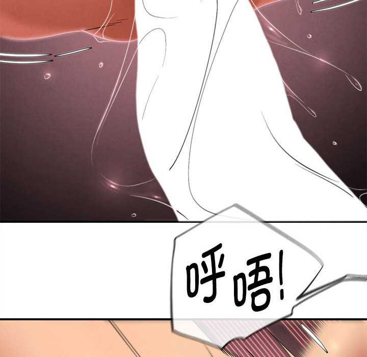 危险同学会 - 第89話 - page 79