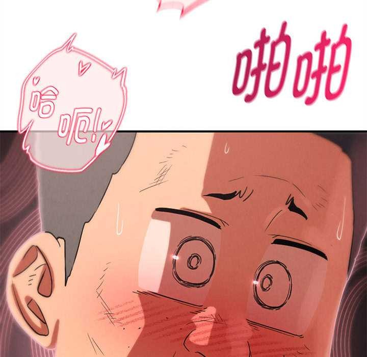 危险同学会 - 第89話 - page 85