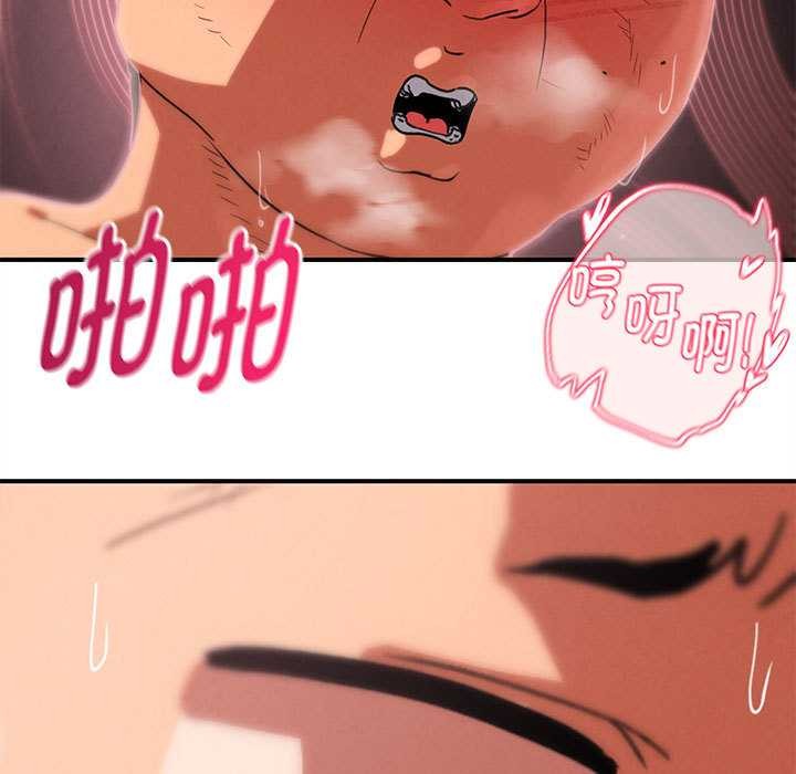 危险同学会 - 第89話 - page 86