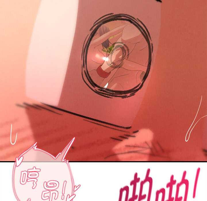 危险同学会 - 第89話 - page 87
