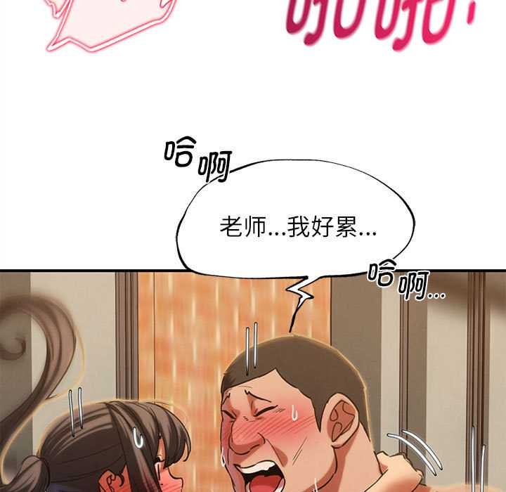 危险同学会 - 第89話 - page 88