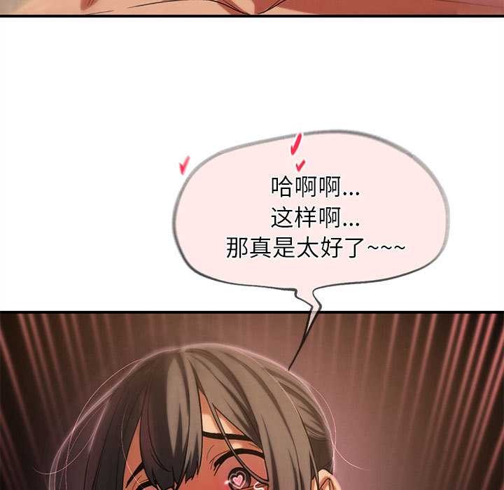 危险同学会 - 第89話 - page 94