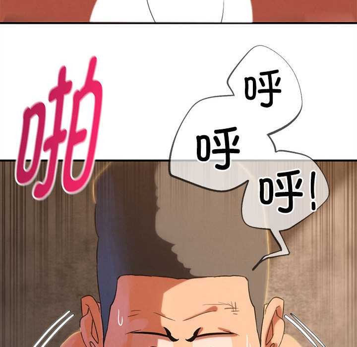 危险同学会 - 第89話 - page 107