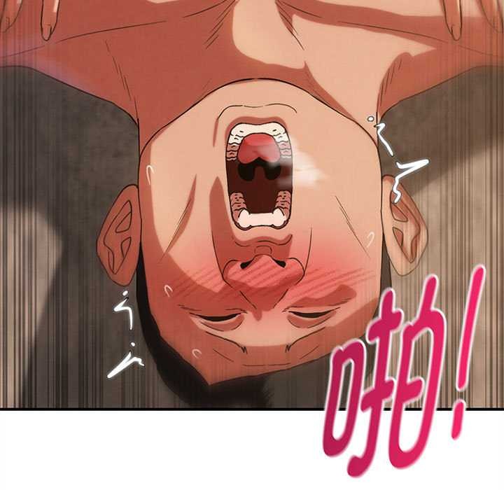 危险同学会 - 第89話 - page 110