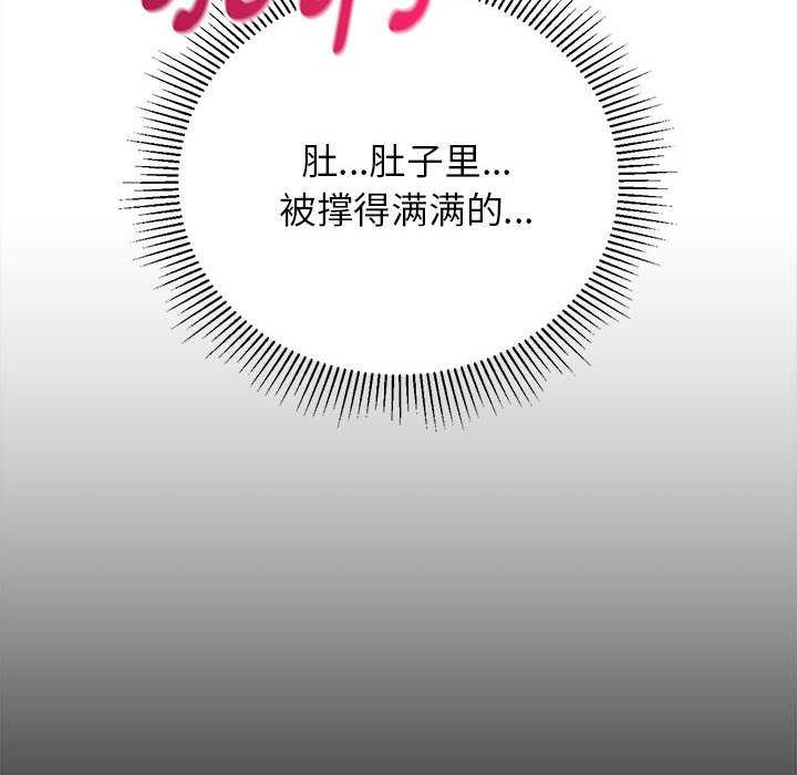 危险同学会 - 第89話 - page 113