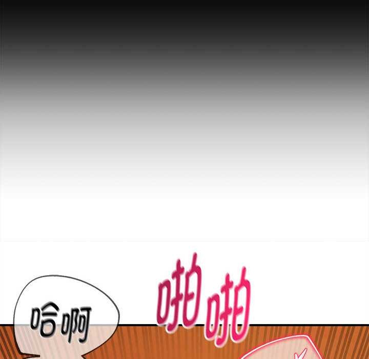 危险同学会 - 第89話 - page 116