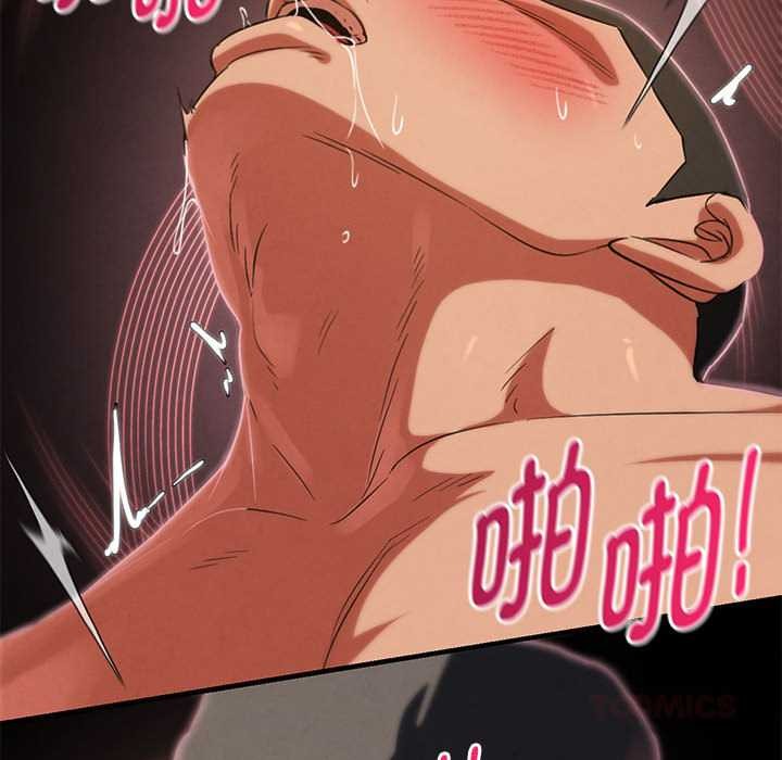 危险同学会 - 第89話 - page 124