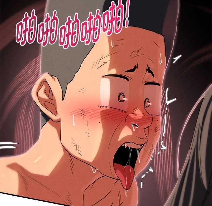 危险同学会 - 第89話 - page 125