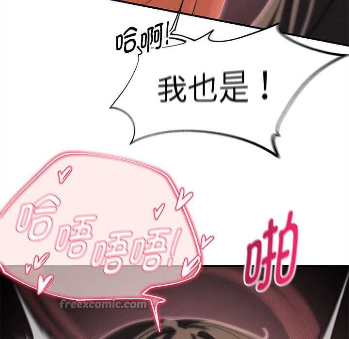 危险同学会 - 第89話 - page 126