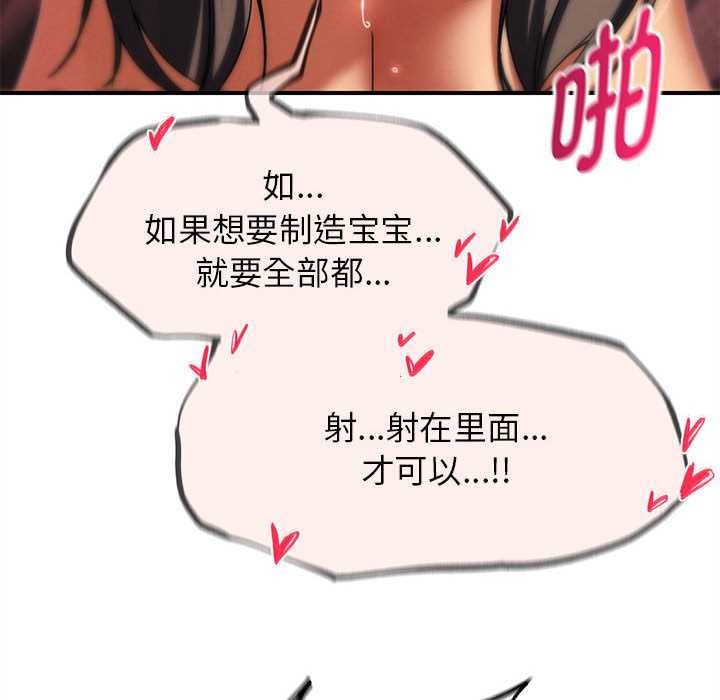 危险同学会 - 第89話 - page 128
