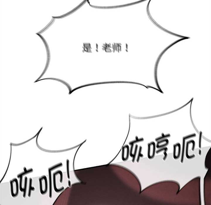 危险同学会 - 第89話 - page 129