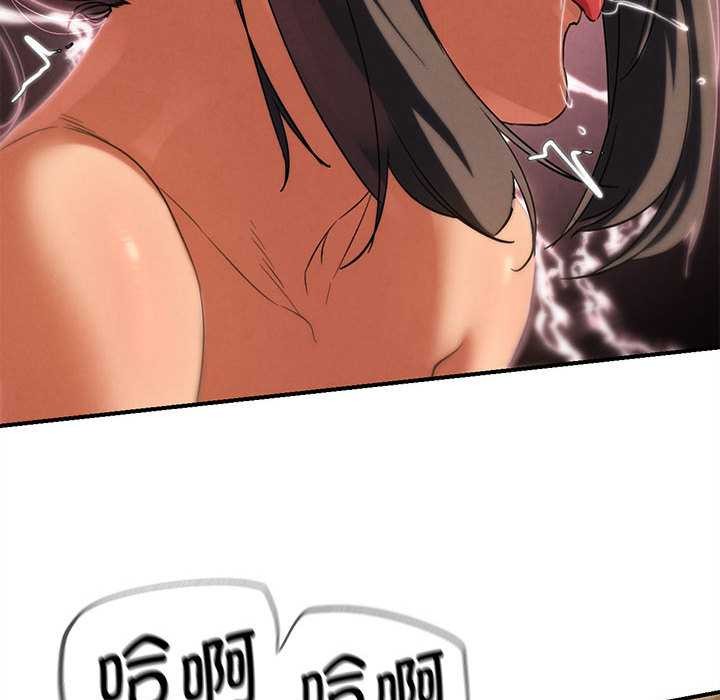 危险同学会 - 第89話 - page 134