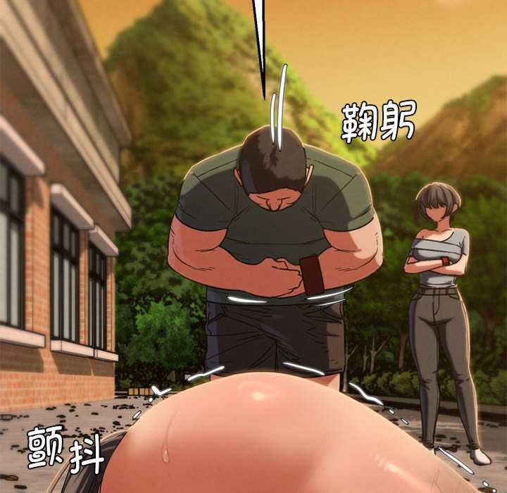 危险同学会 - 第89話 - page 139