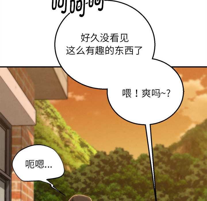 危险同学会 - 第89話 - page 141