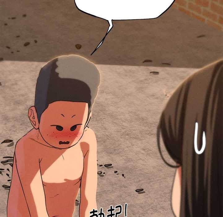 危险同学会 - 第89話 - page 146