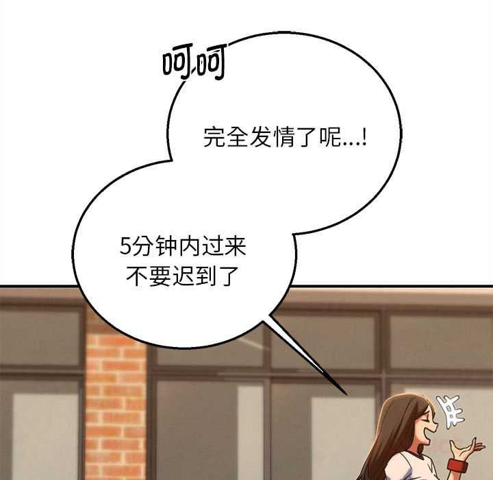 危险同学会 - 第89話 - page 148