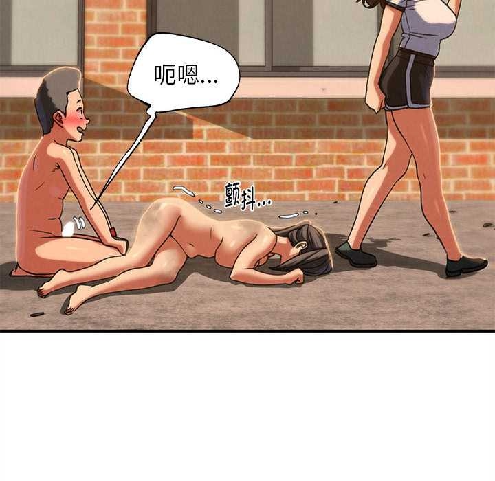危险同学会 - 第89話 - page 149